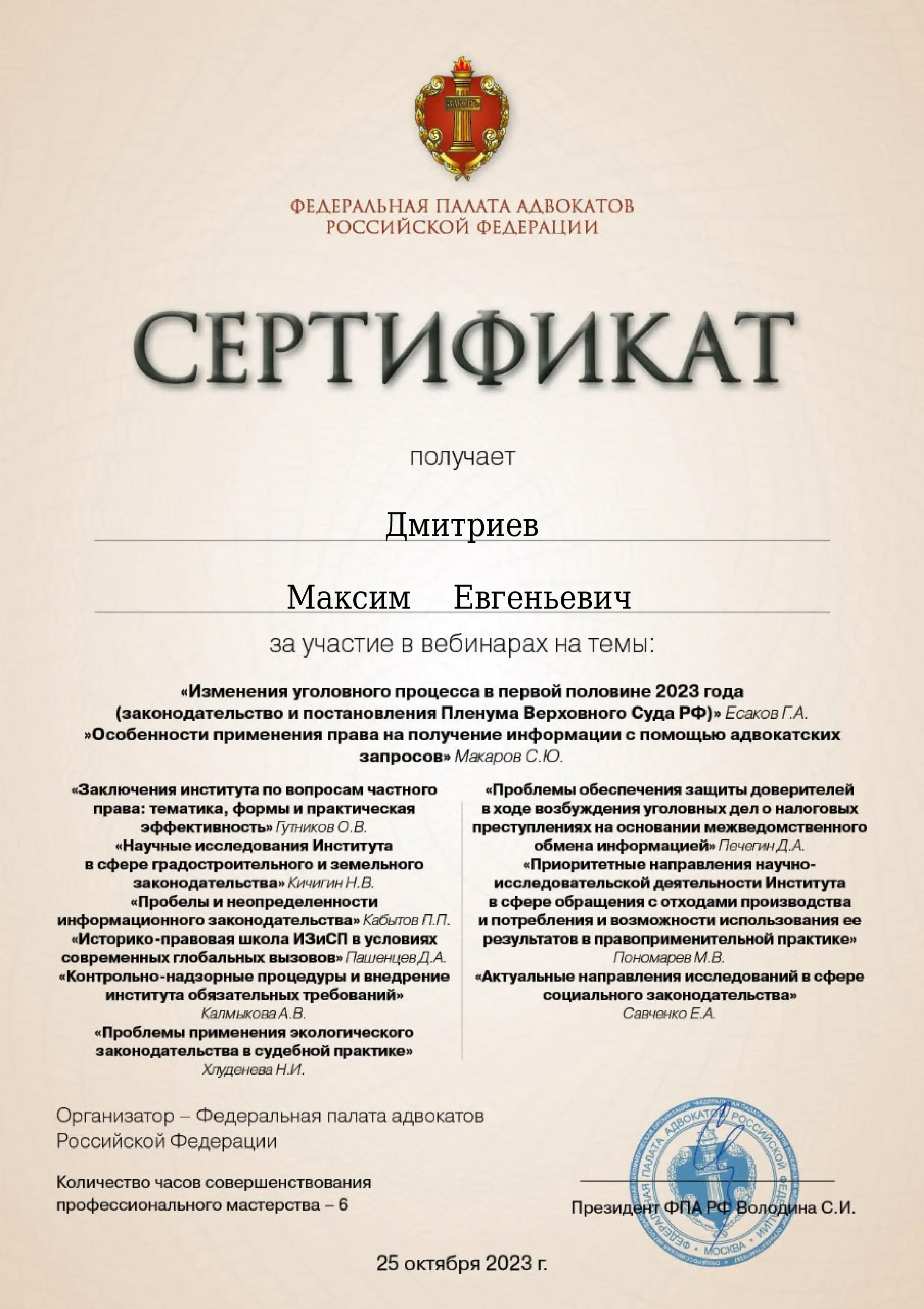 Изменение уголовного процесса в первой половине 2023 года